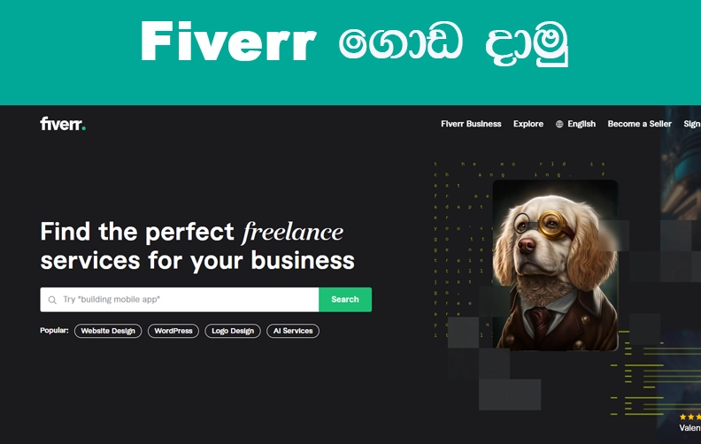 Fiverr Sinhala | Fiverr ගැන හැමදේම සිංහලෙන් ඉගෙනගමු
